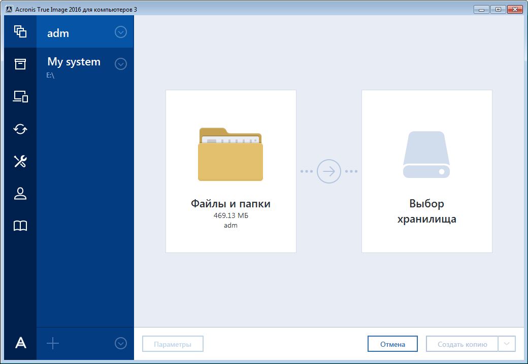 disk backup source 200