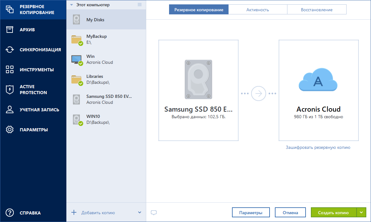 disk backup source 200