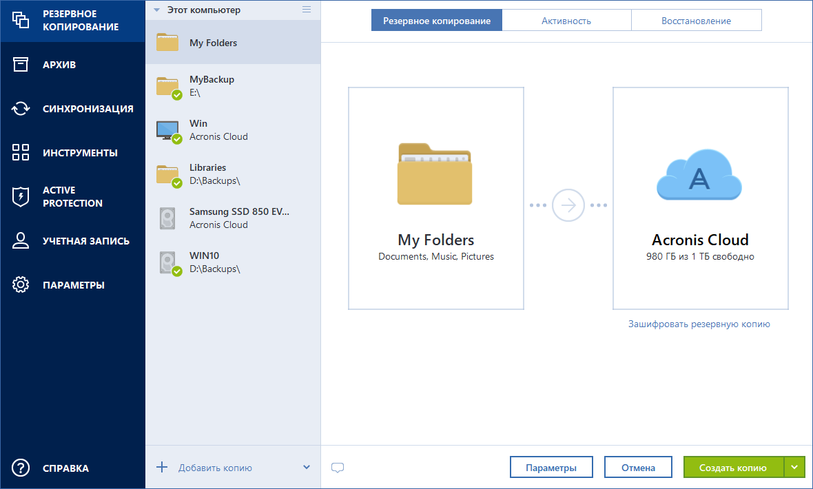 disk backup source 200