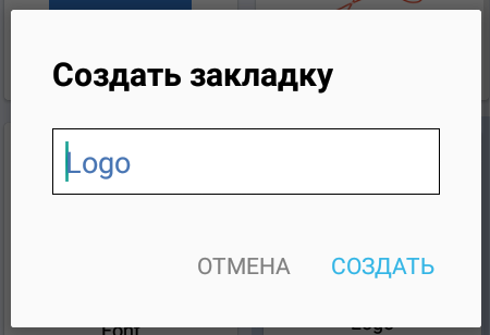 android create bookmark
