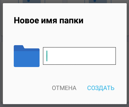 android create folder