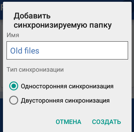 android create sync folder