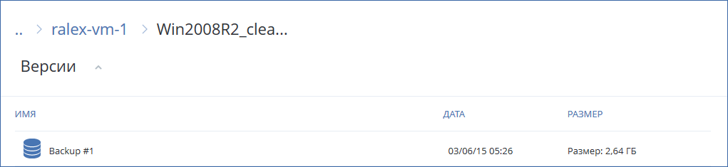 вебвосстановление