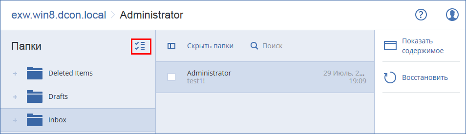 элементы почтовых ящиков exchange