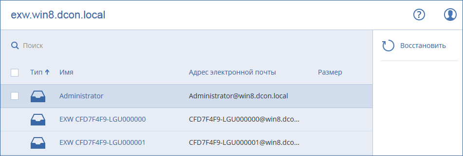 почтовые ящики exchange
