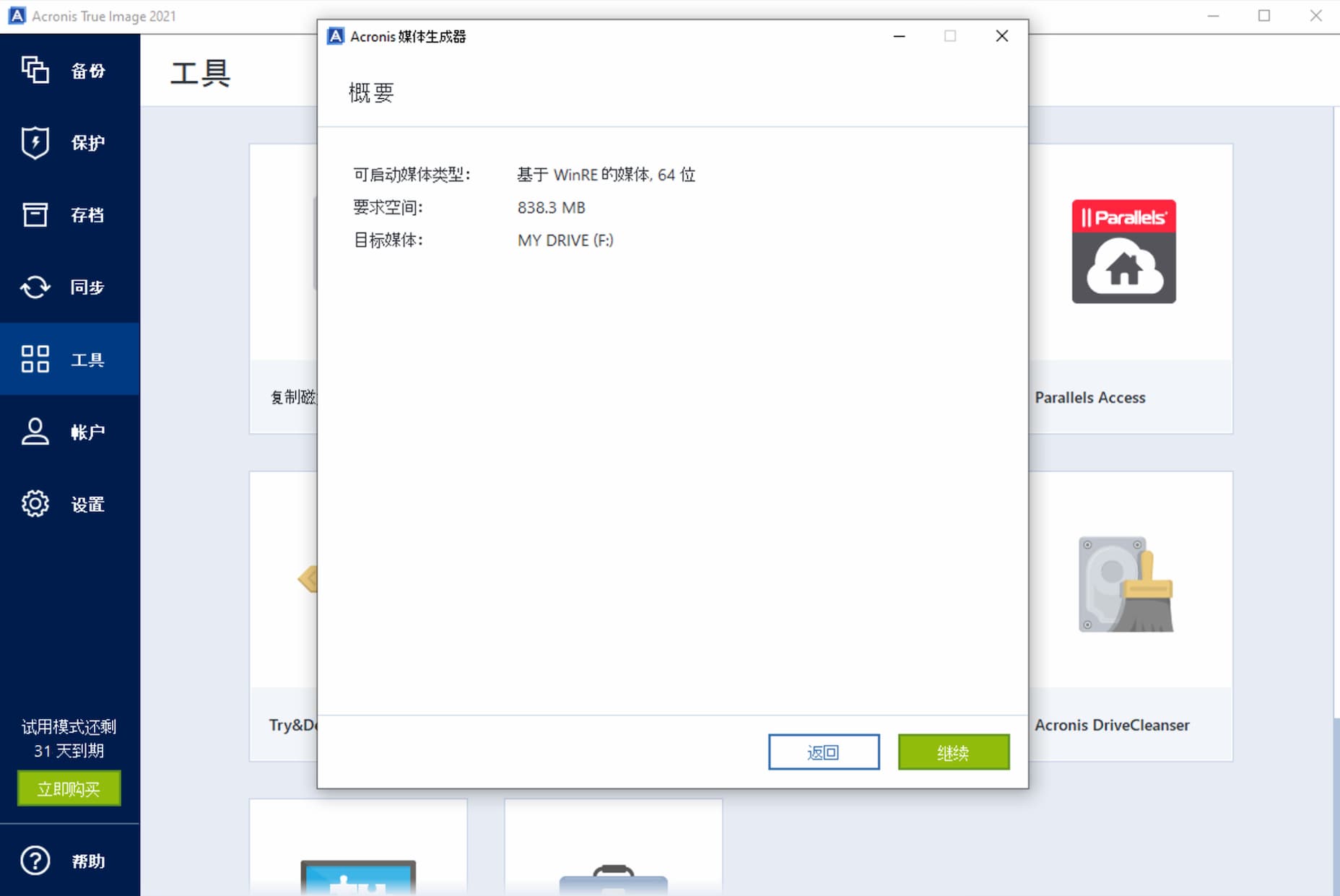 Acronis