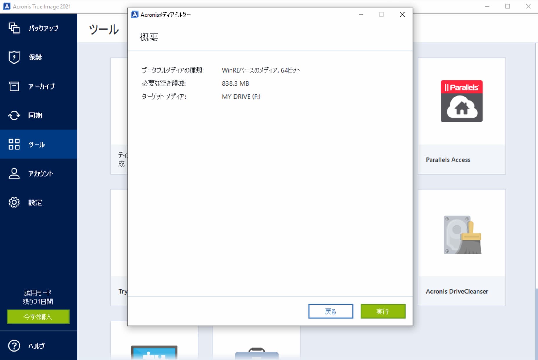 Acronis