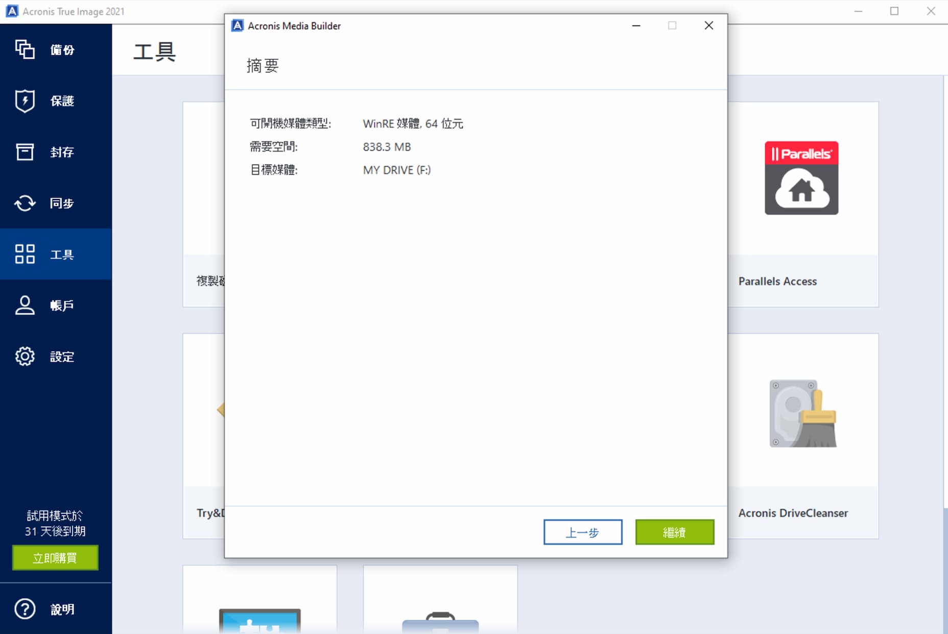 Acronis