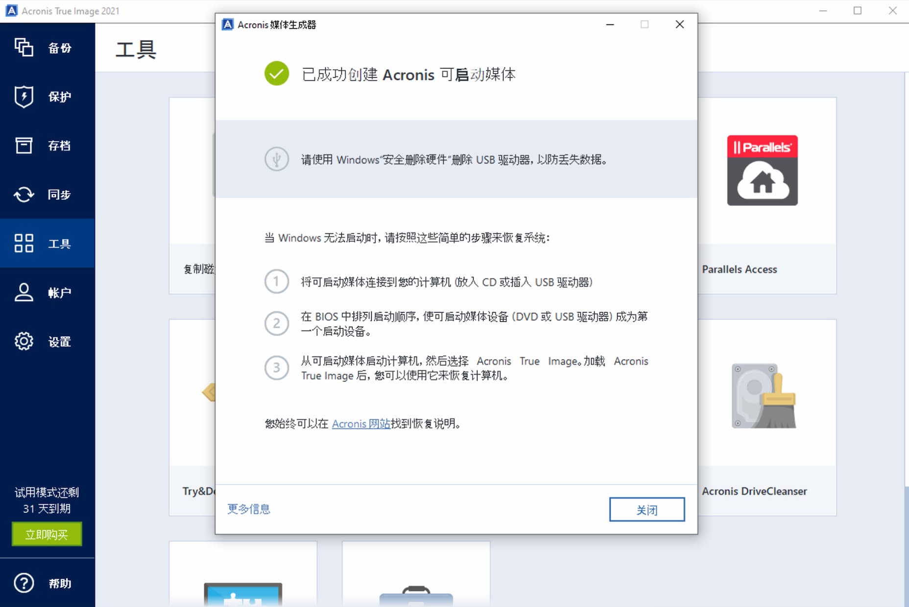 Acronis