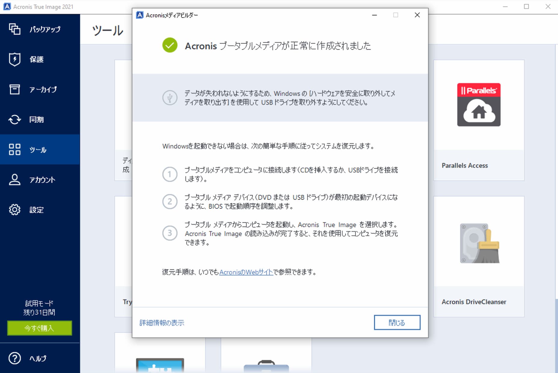 Acronis