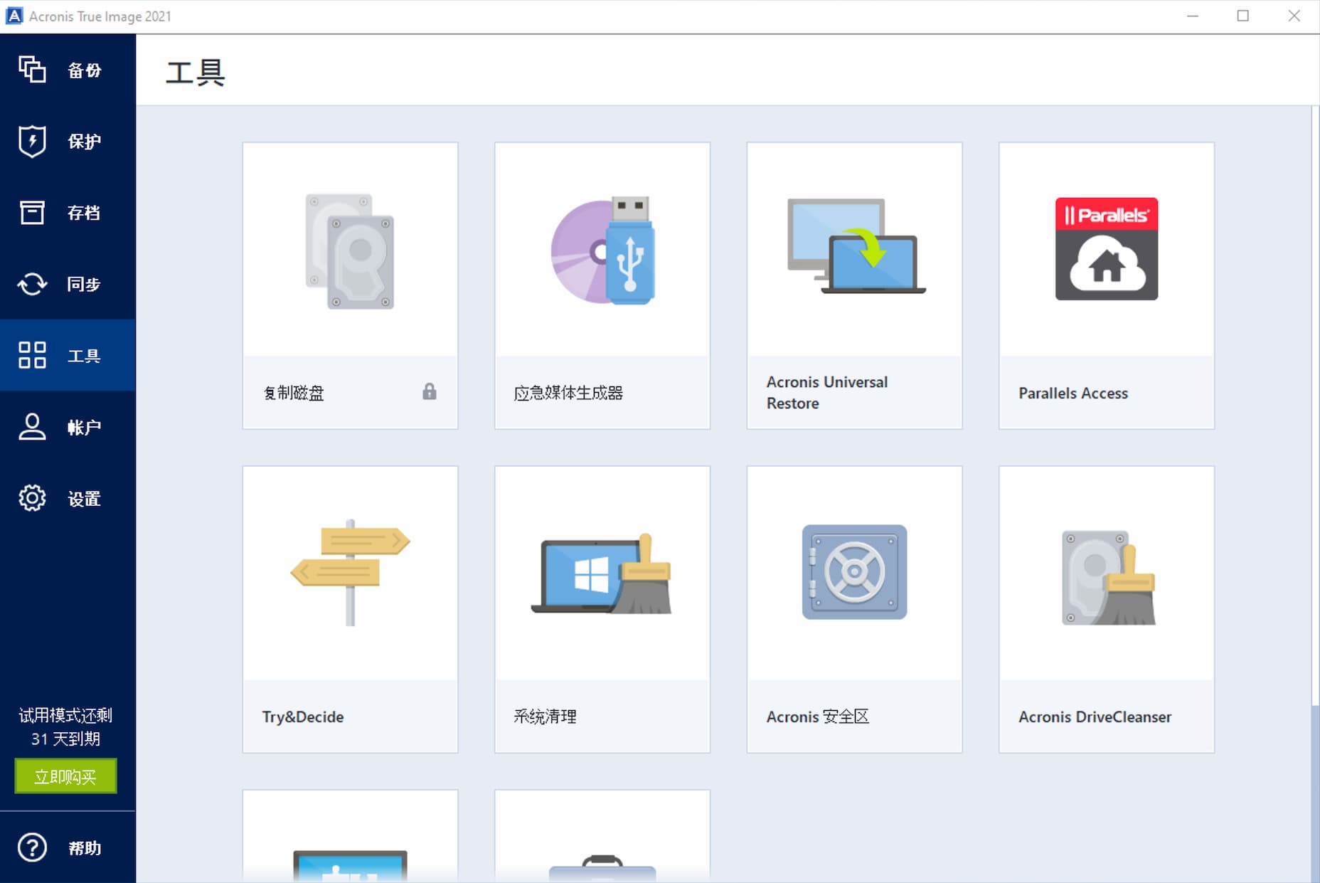 Acronis