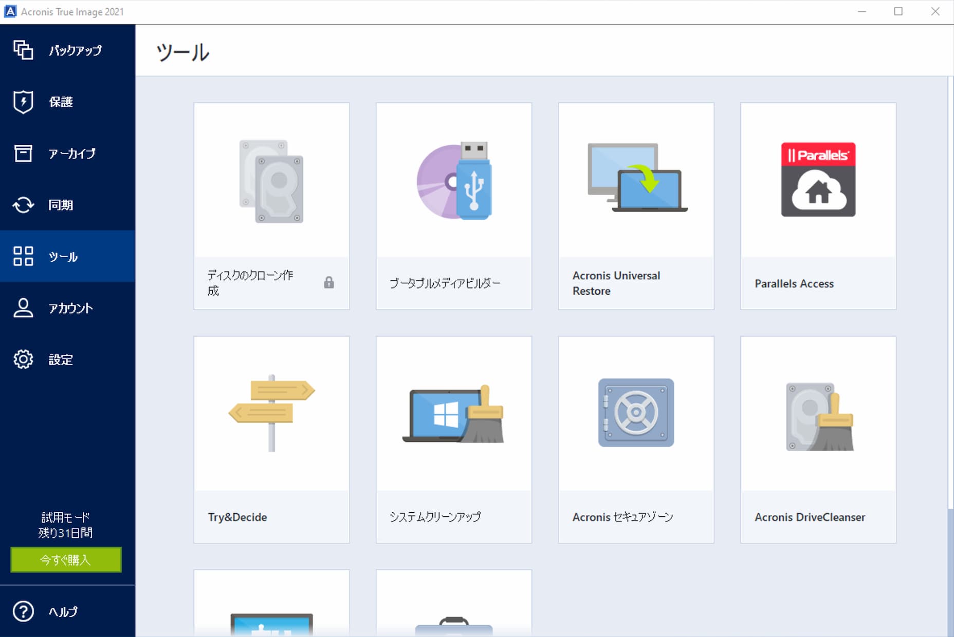 Acronis