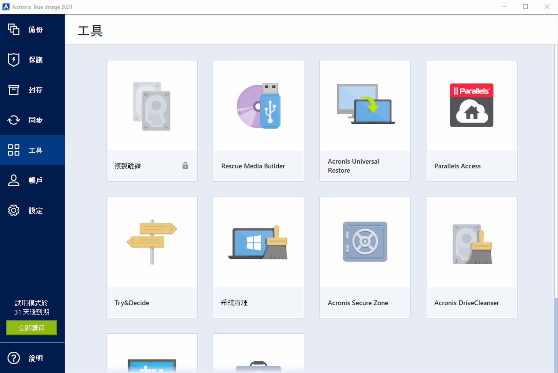 Acronis