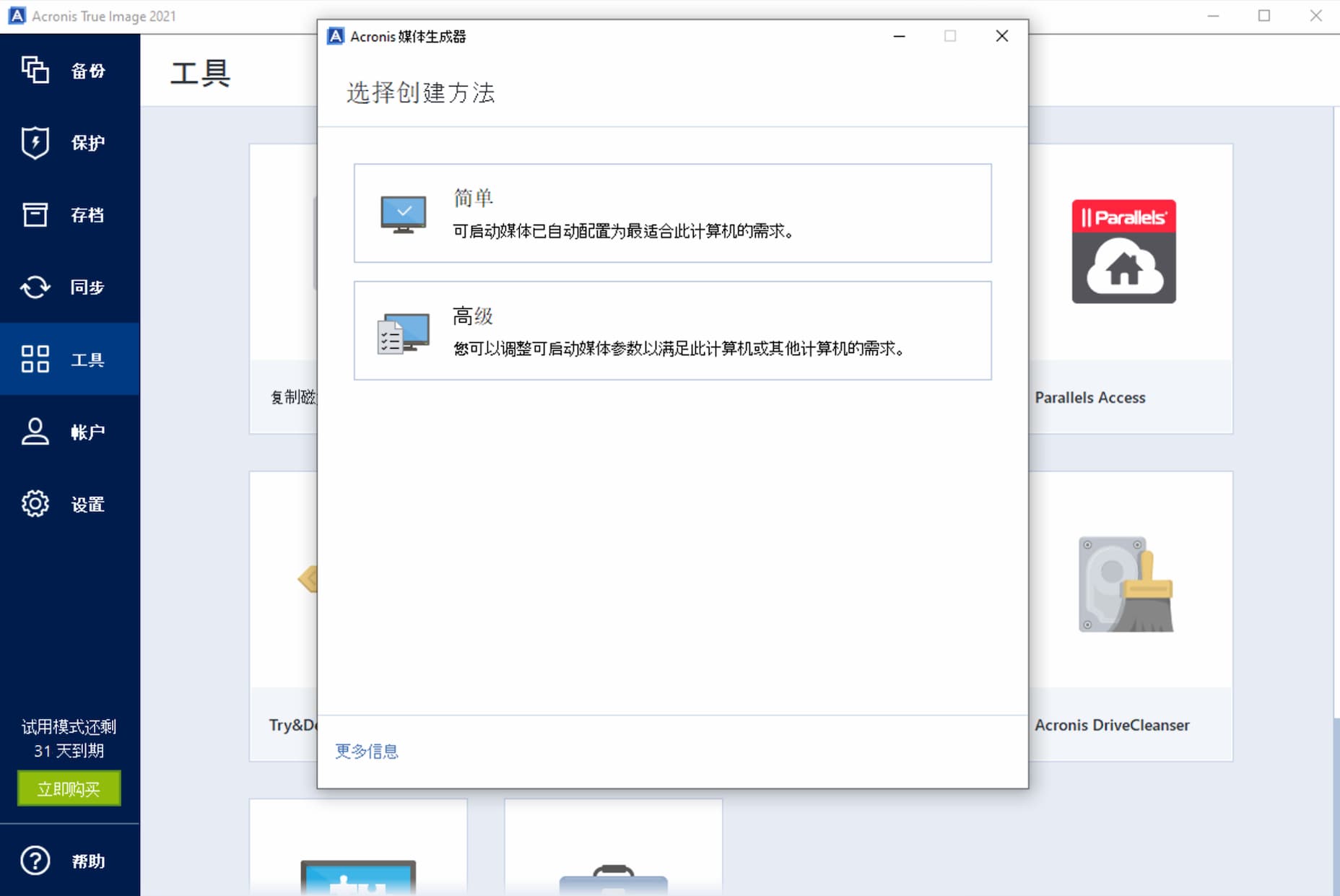 Acronis