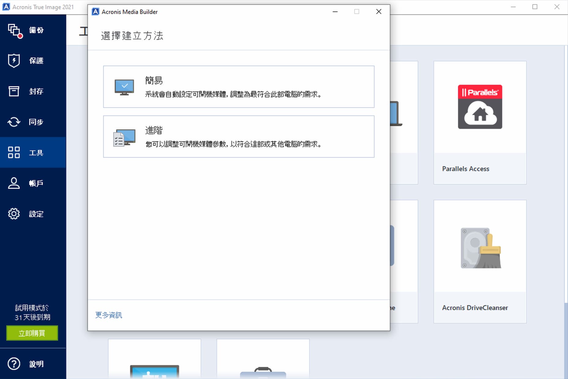 Acronis