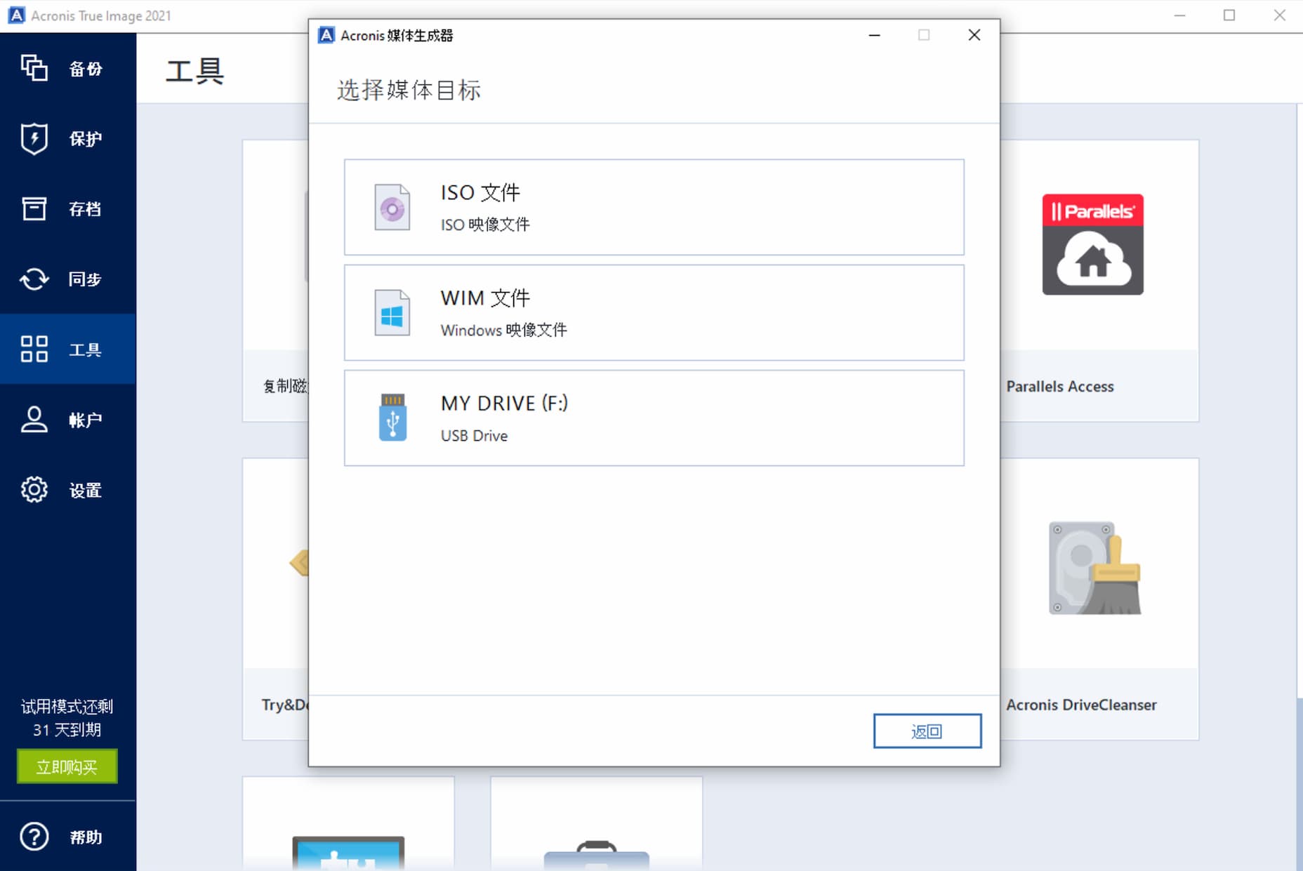 Acronis
