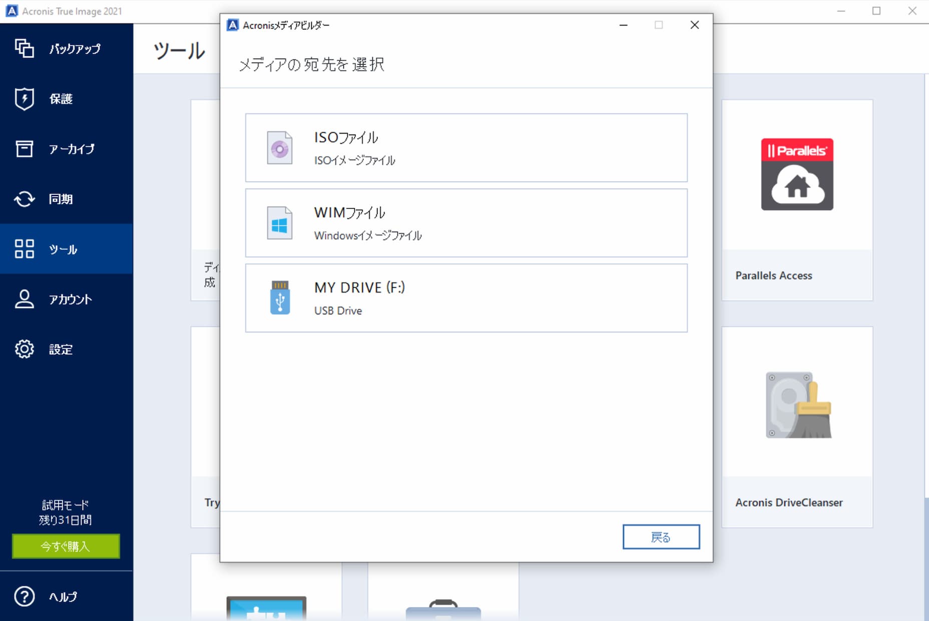 Acronis
