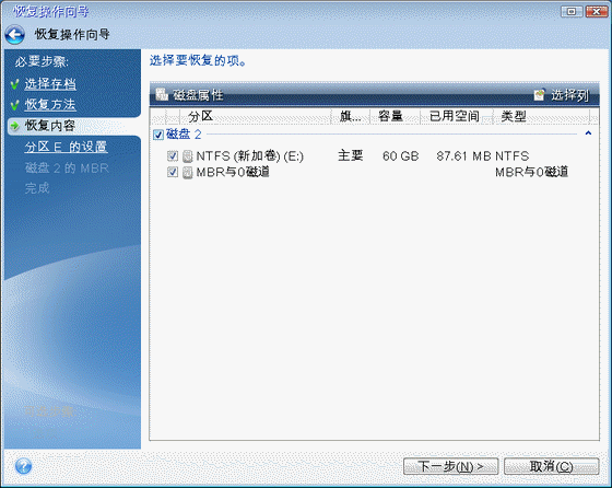 disk recovery selection entire 150