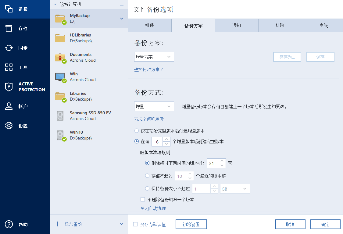 Backup schemes