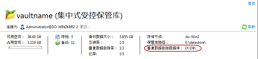 重复数据删除数据库路径