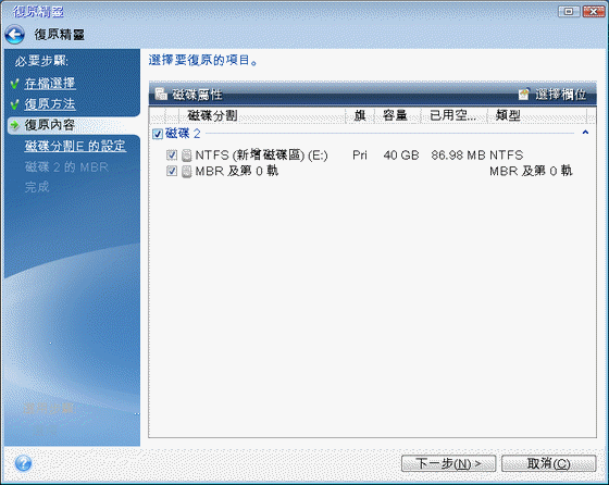 disk recovery selection entire 150