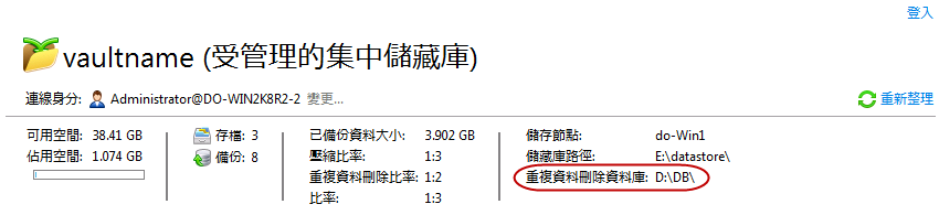 重複資料刪除資料庫路徑